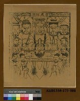 藏品(靈應河神)的圖片